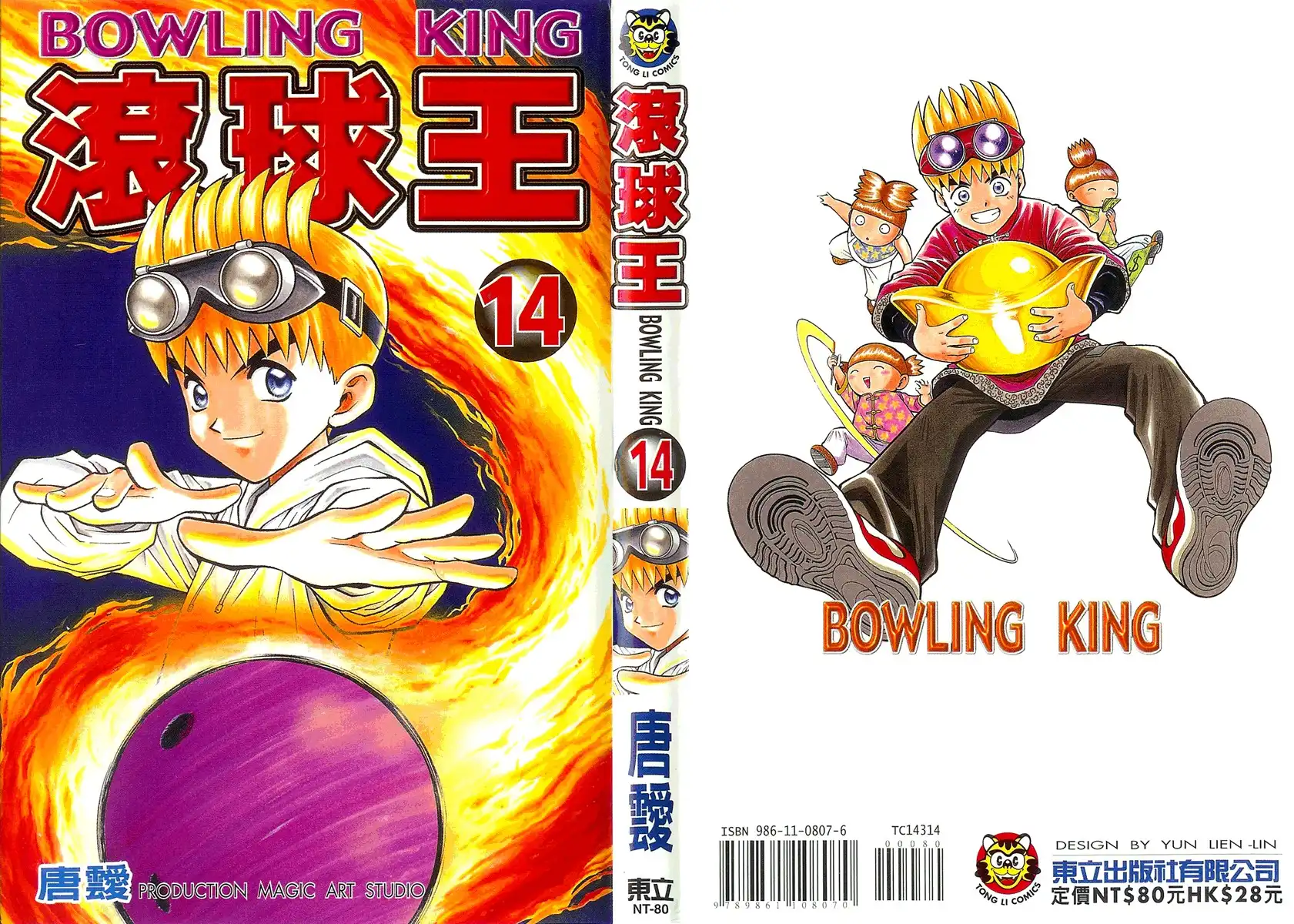 Bowling King Chapter 36.145 1